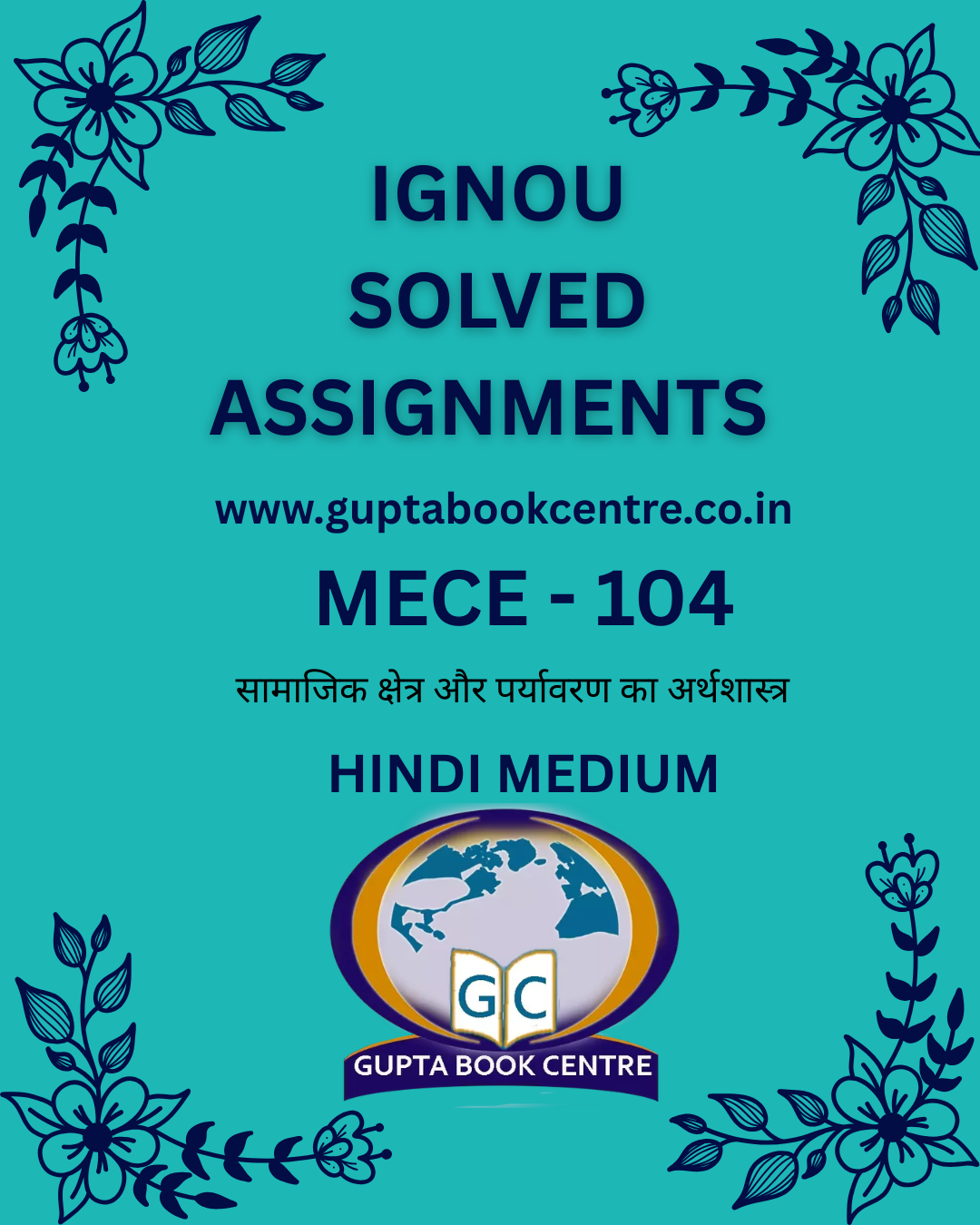MECE - 104 Solved Assignment 2025-26 | सामाजिक क्षेत्र और पर्यावरण का अर्थशास्त्र | In Hindi