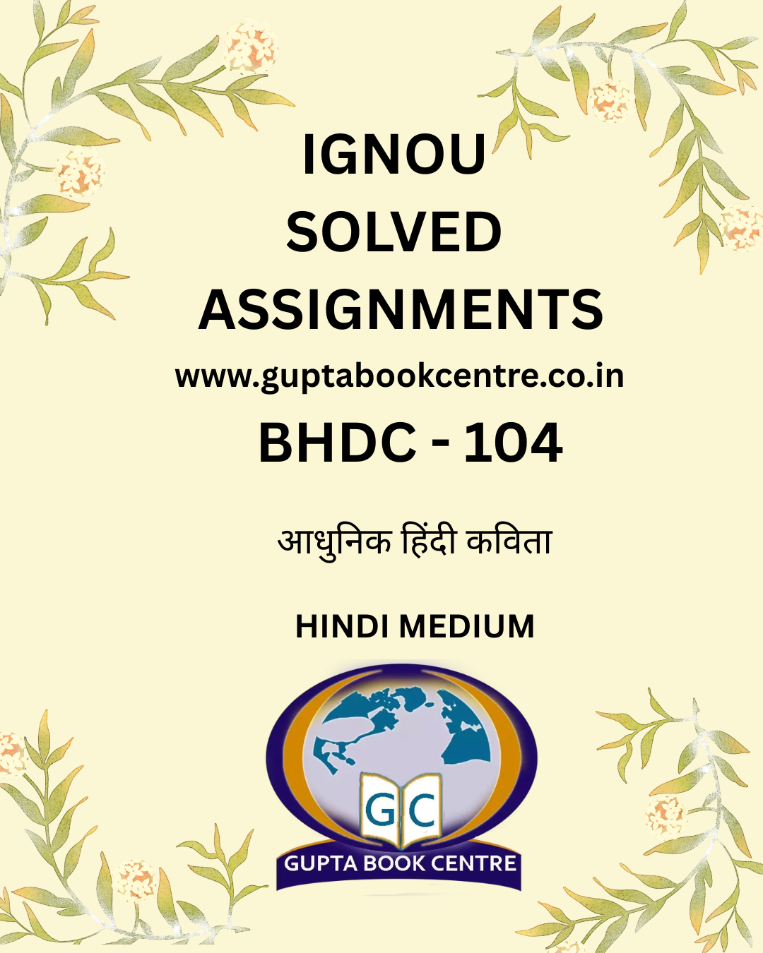 BHDC-104 आधुनिक हिंदी कविता Solved Assignment 2025-2026 in Hindi