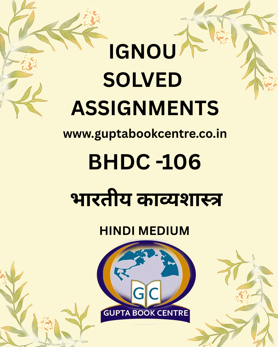 BHDC-106 भारतीय काव्यशास्त्र Solved Assignment 2025-2026 in Hindi