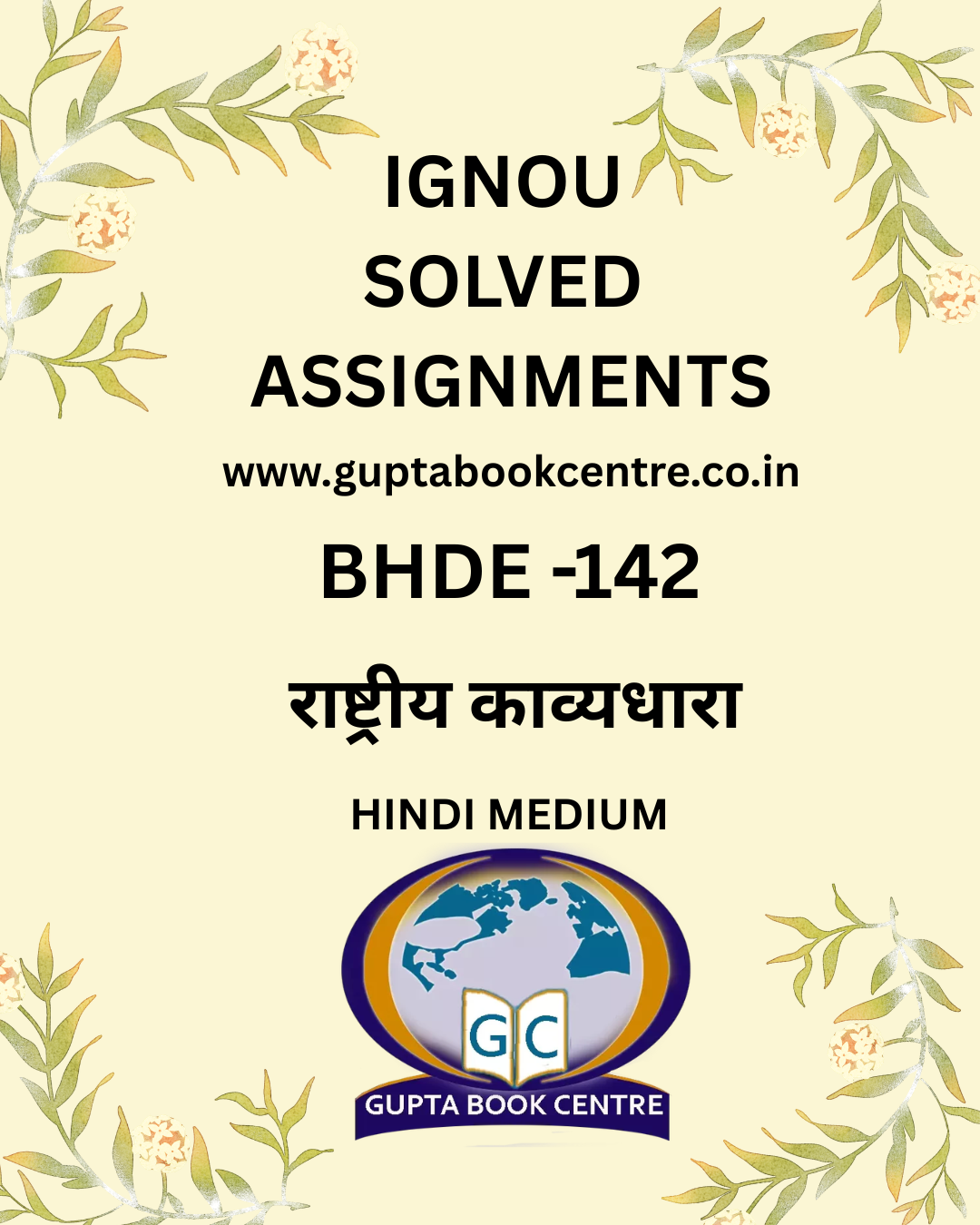 BHDE-142 राष्ट्रीय काव्यधारा Solved Assignment 2025-2026 in Hindi