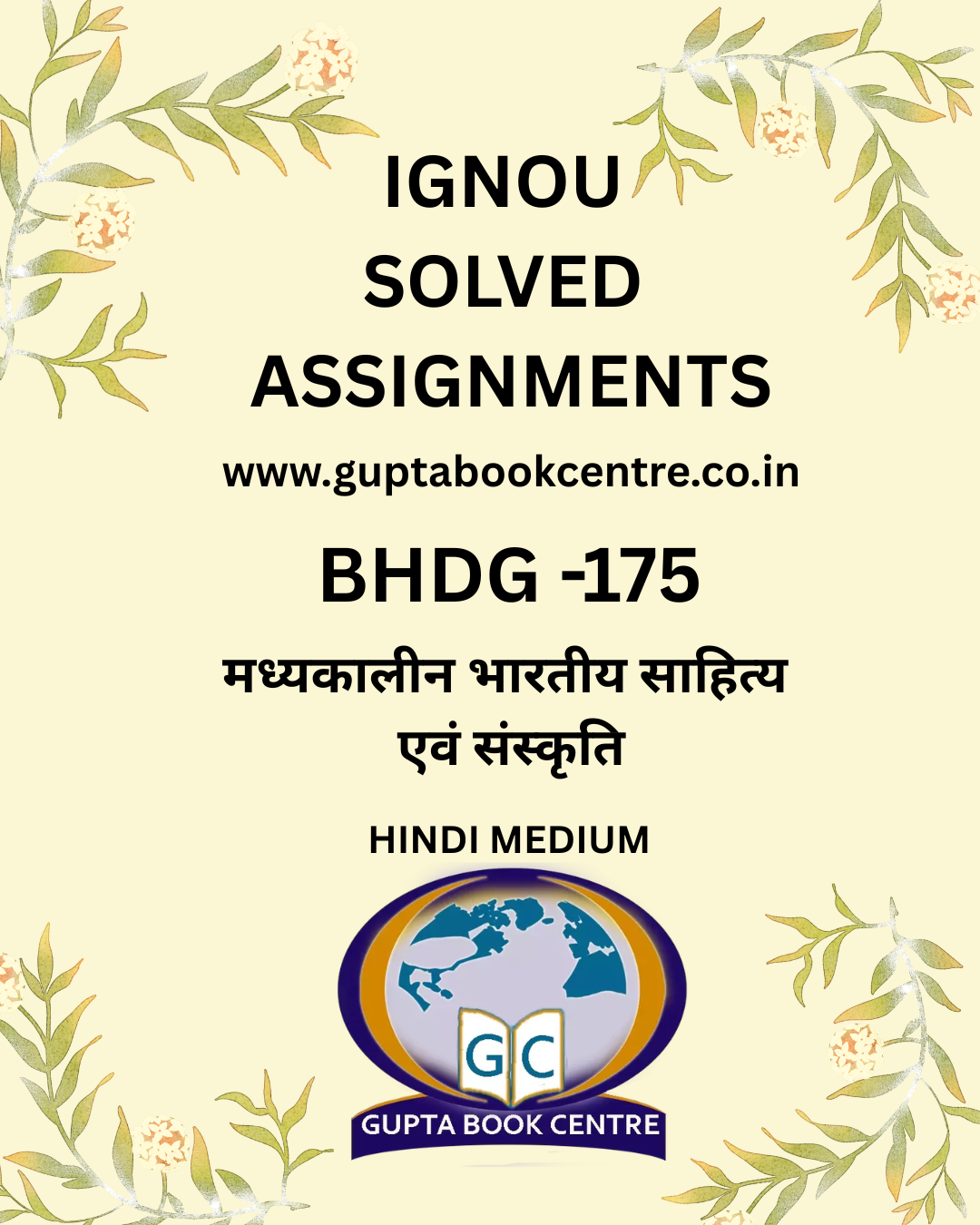 BHDG-175 मध्यकालीन भारतीय साहित्य एवं संस्कृति Solved Assignment 2025-2026 in Hindi