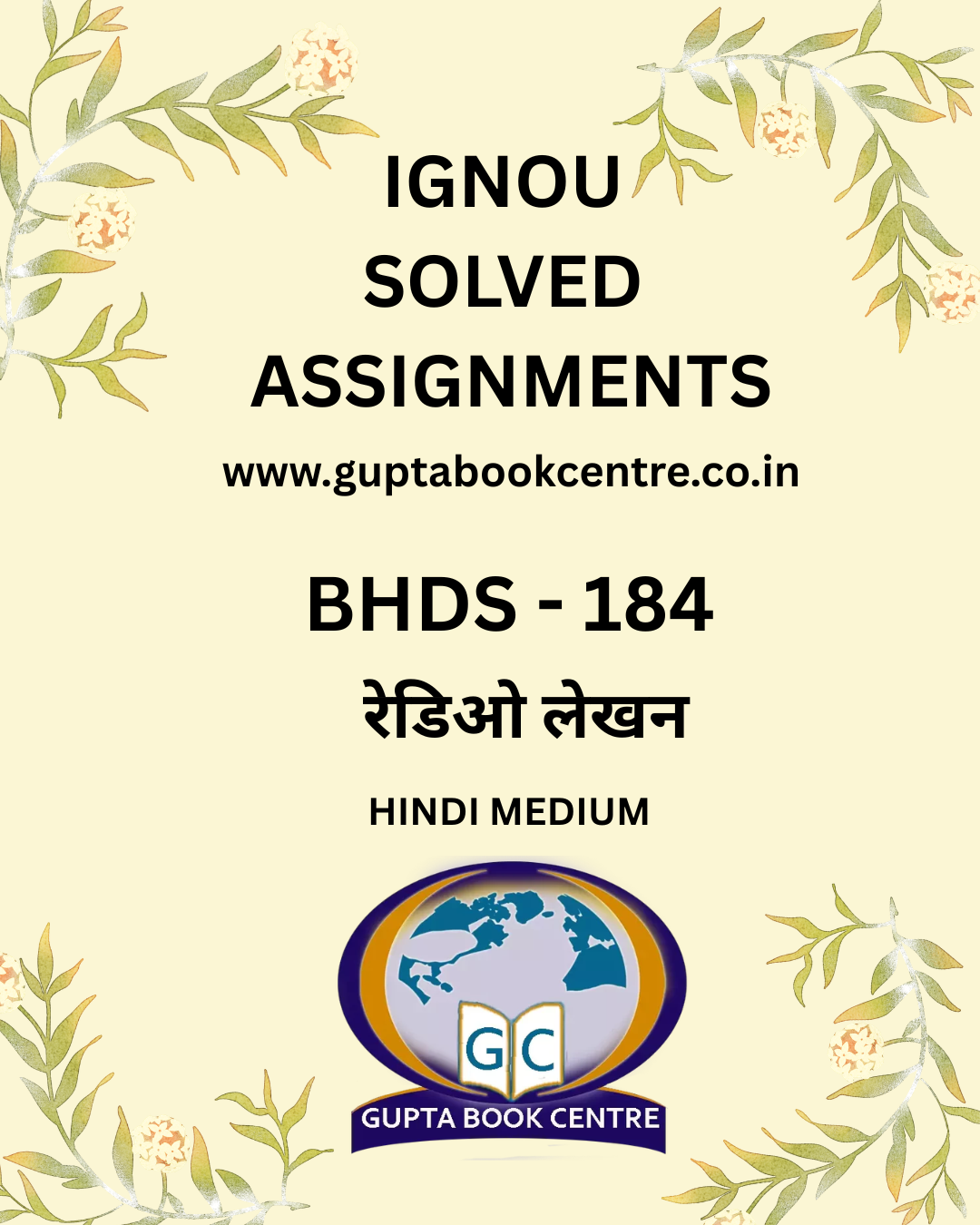 BHDS -184 रेडिओ लेखन Solved Assignment 2025-2026 in Hindi