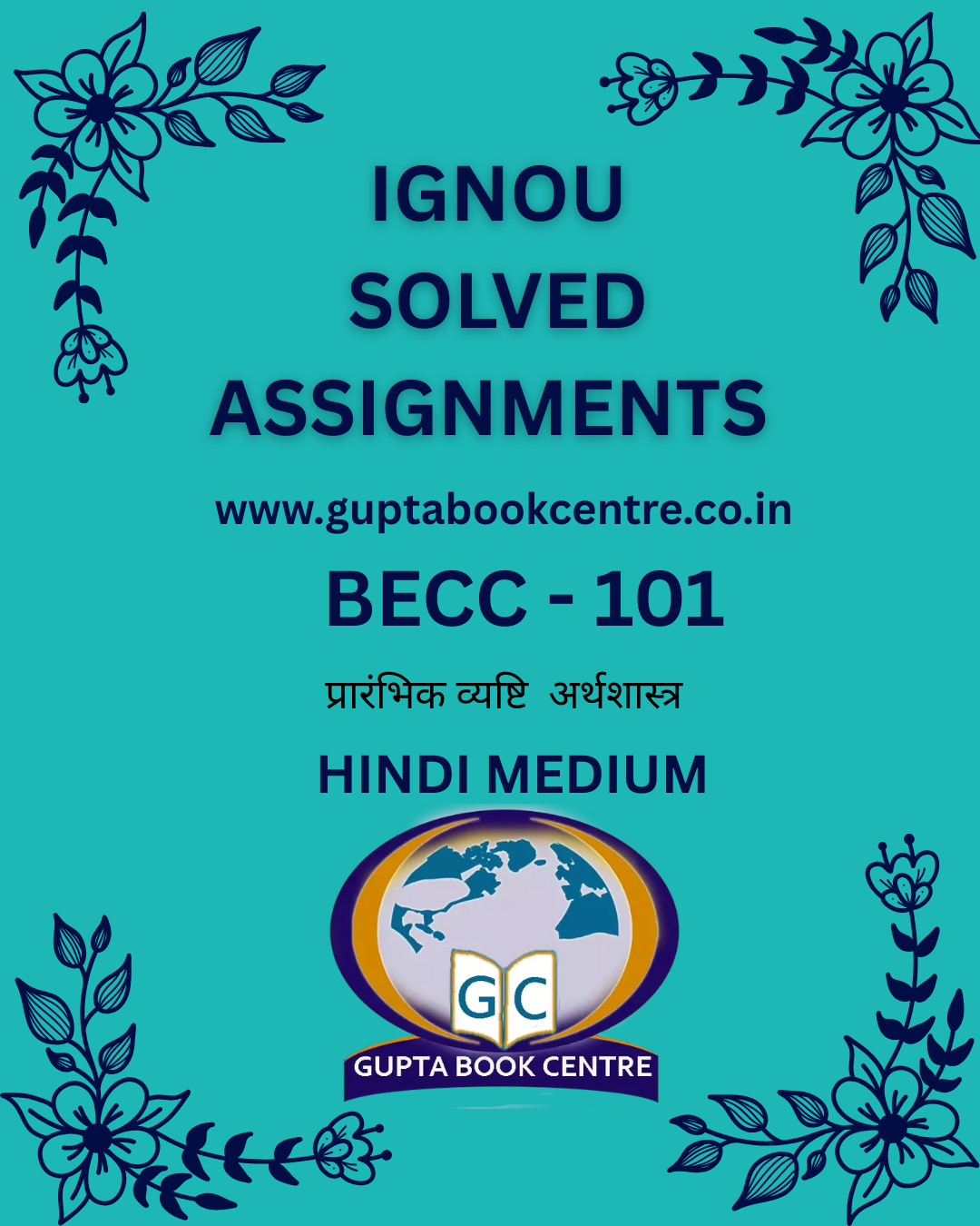 BECC-101 प्रारंभिक व्यष्टि अर्थशास्त्र Assignment 2025-26 in Hindi
