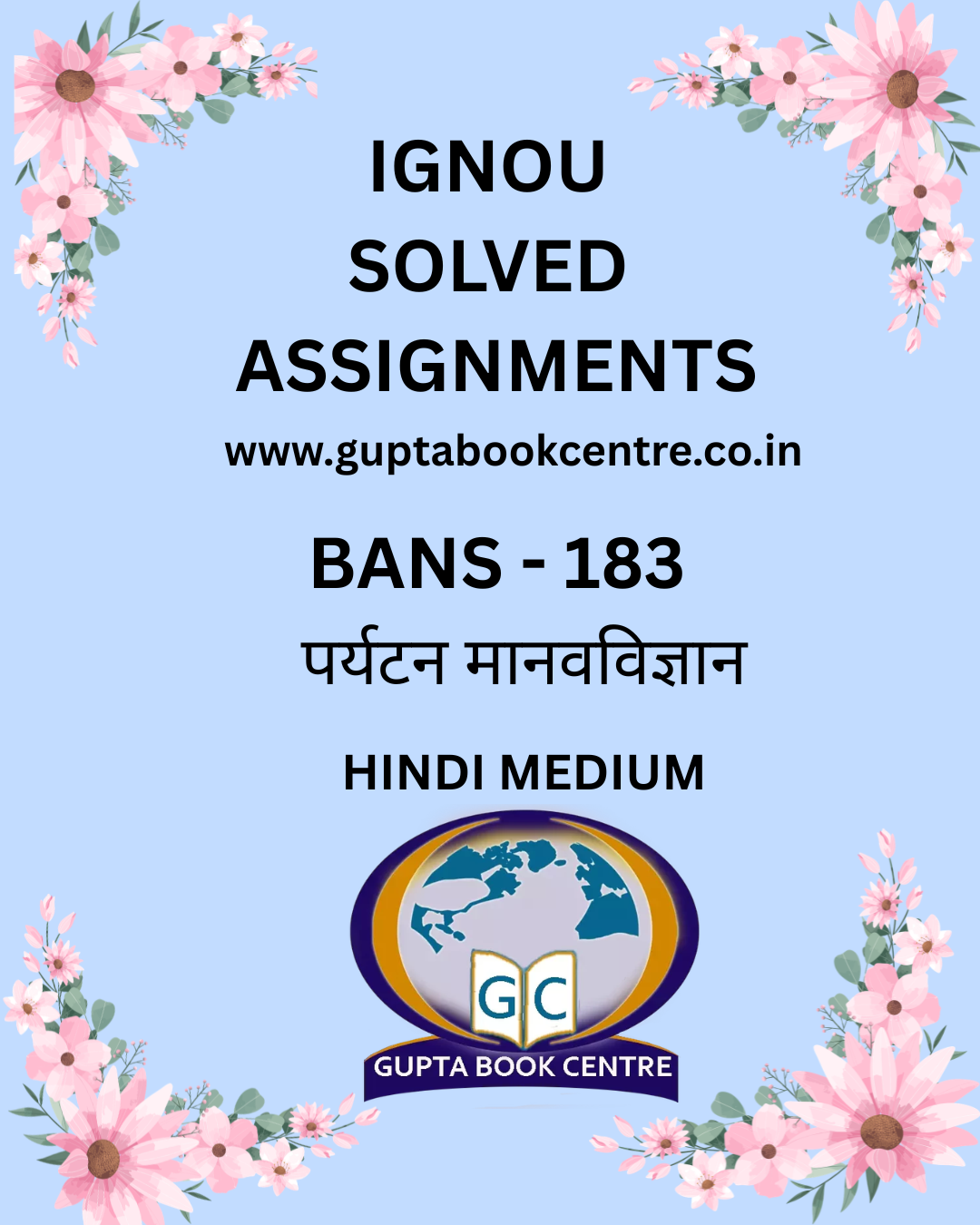 BANS-183: पर्यटन मानवविज्ञान Solved Assignment 2025-2026 - in Hindi