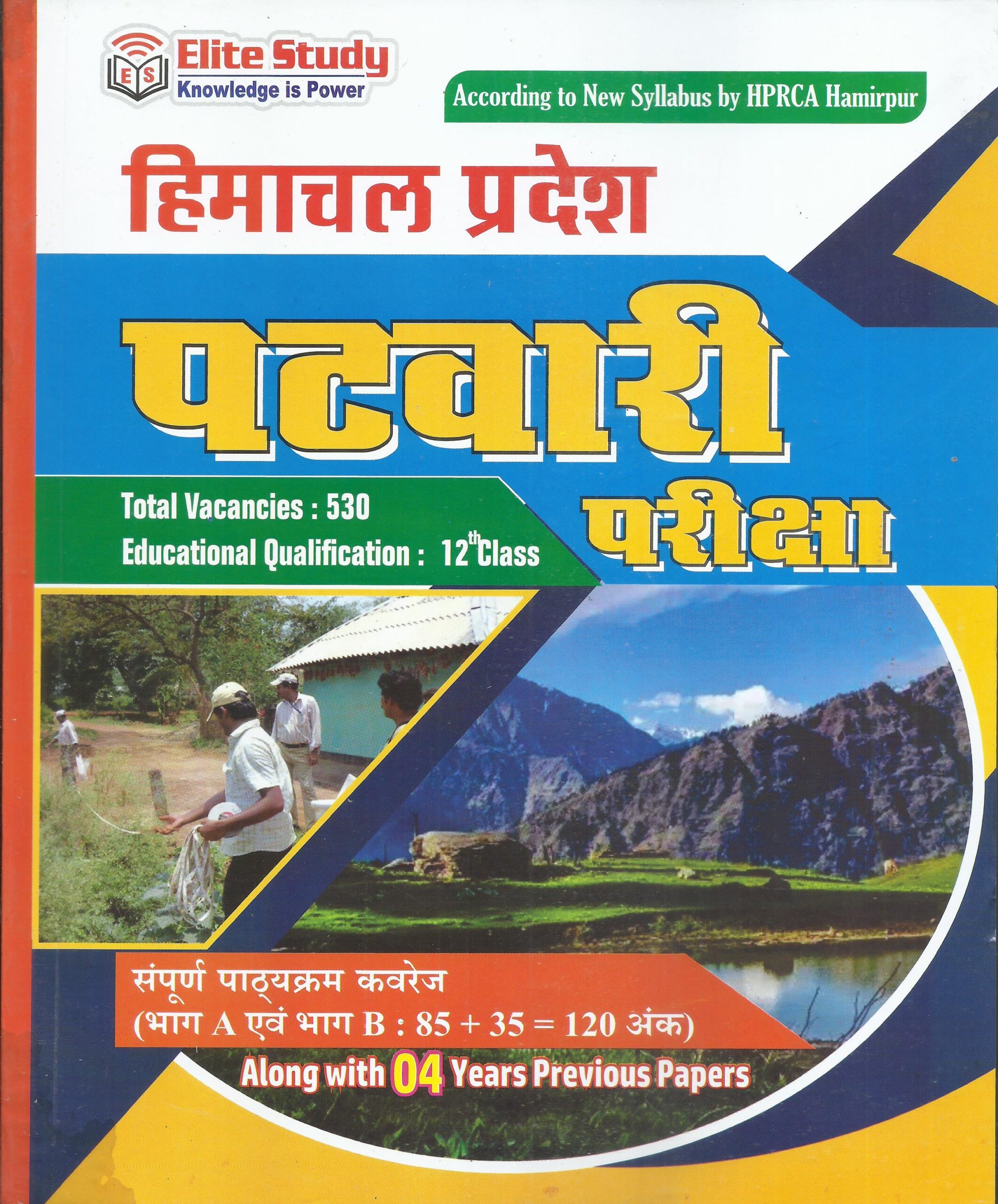 HP PATWARI RECRUITMENT EXAM ( According to New Syllabus by HPRCA Hamirur ) - Elite Study