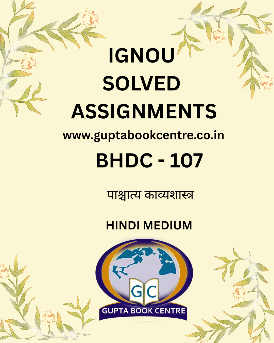 BHDC-107 पाश्चात्य काव्यशास्त्र Solved Assignment 2025-2026 in Hindi