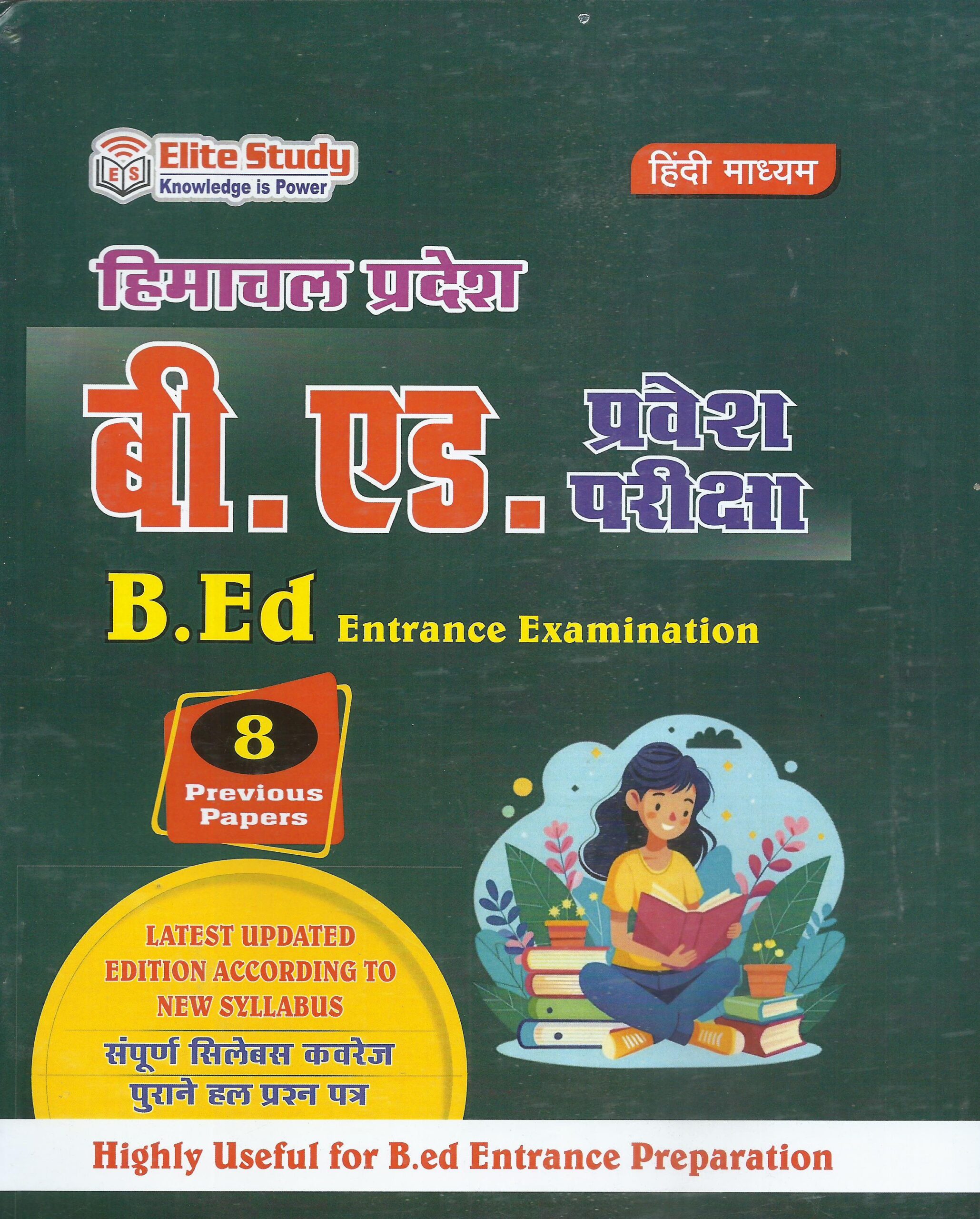 Himachal Pradesh B.ED. Entrance Exam ( Hindi Medium ) - Elite Study