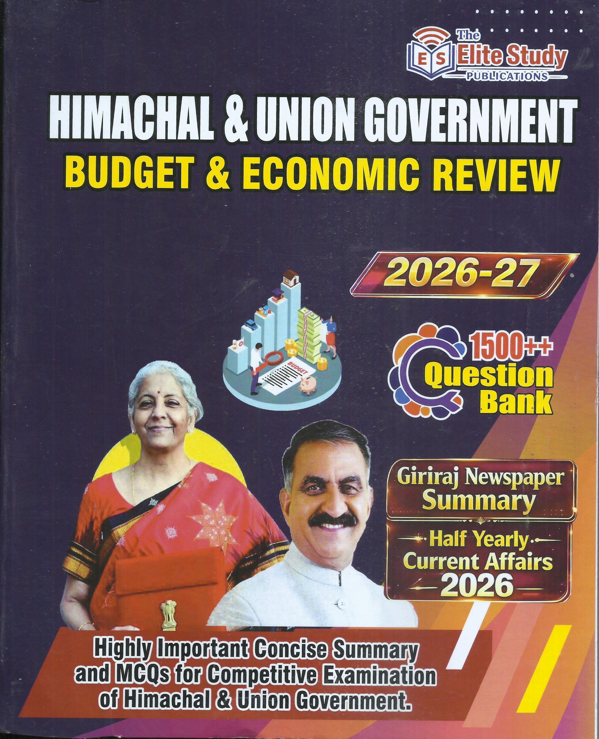 HIMACHAL & UNION GOVERNMENT (Budget & Economic Review) In English - (2026-27)- Elite Study