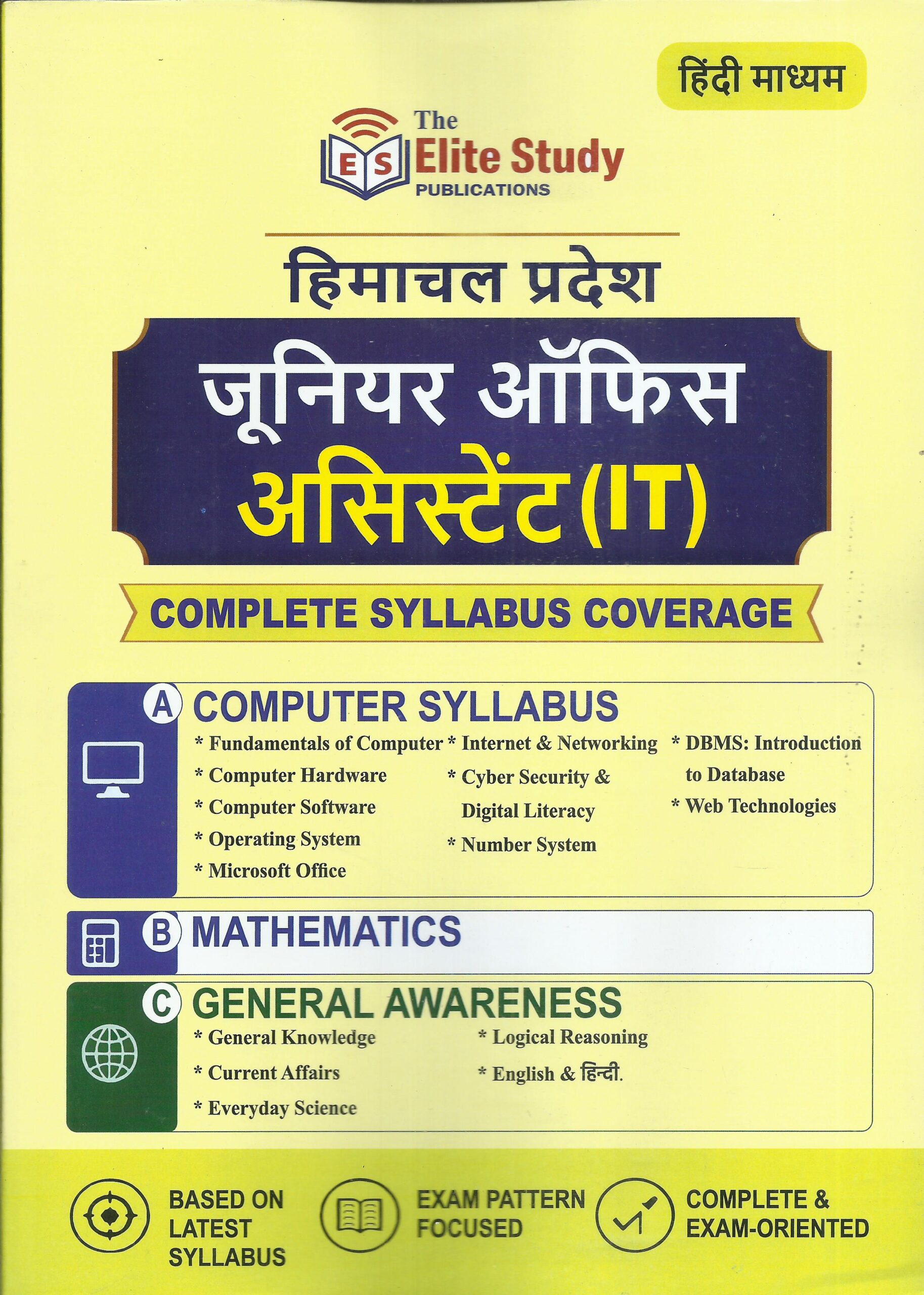 Himachal Pradesh (Junior Office Assistant - IT) In Hindi : Elite Study