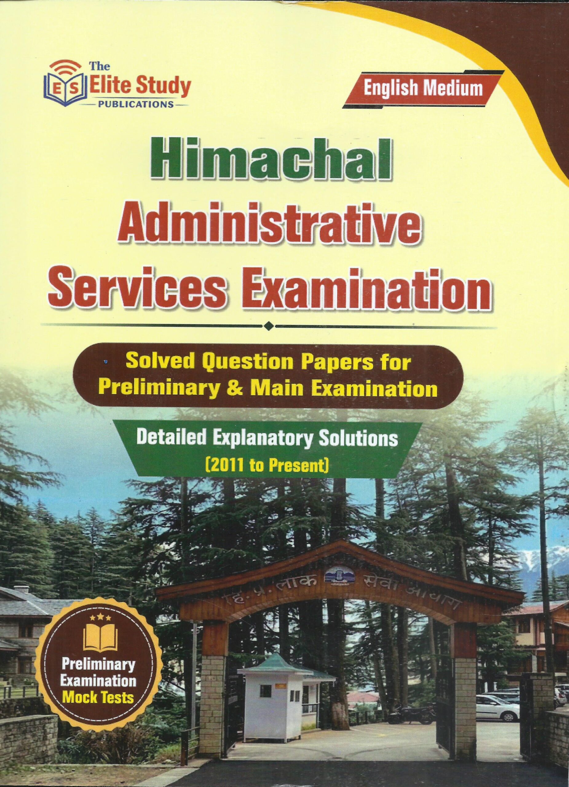 Himachal Administrative Services Examination Guide ( In English ) : Elite Study
