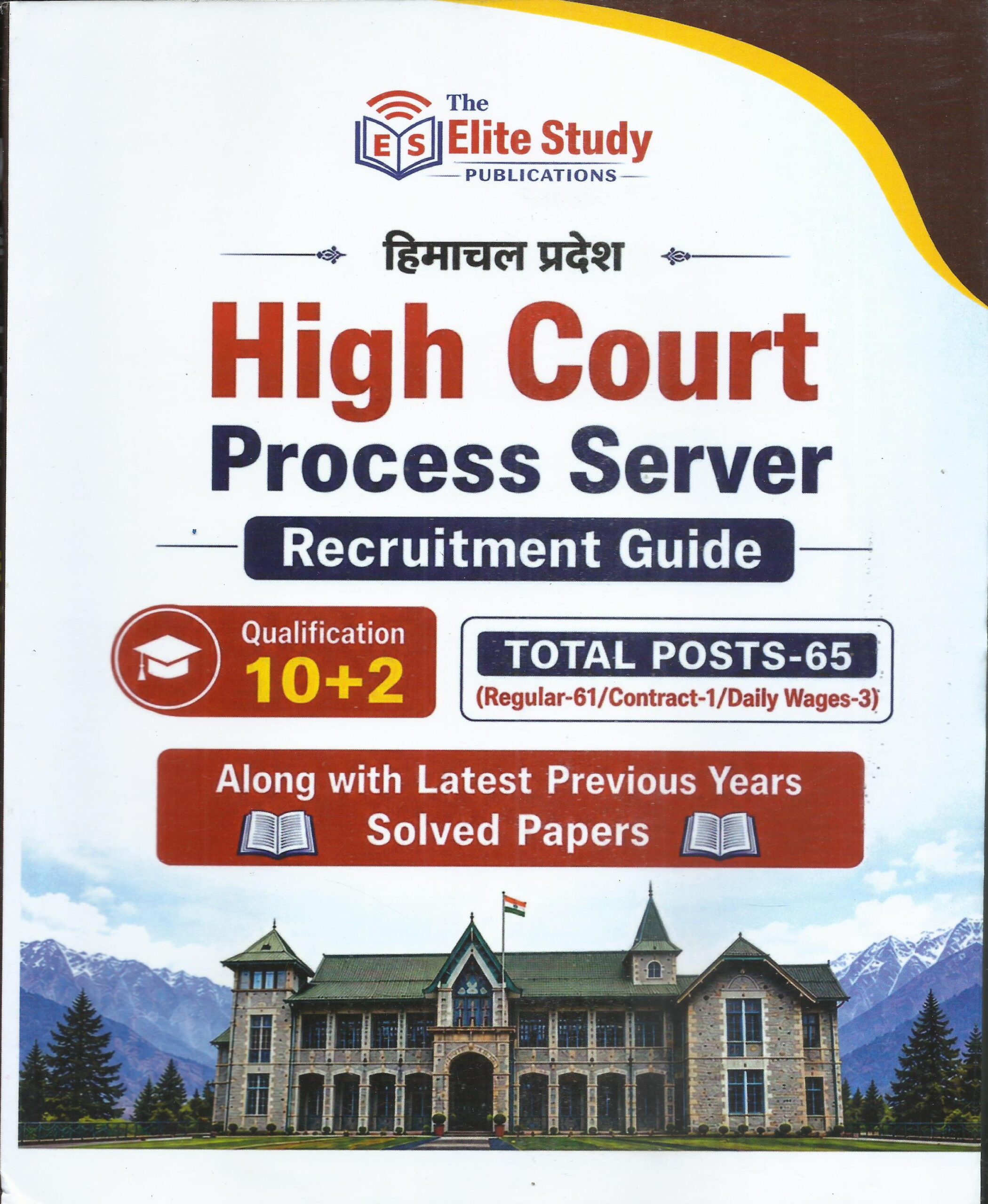 HP High Court Process Server Recruitment Book (In English) : Elite Study