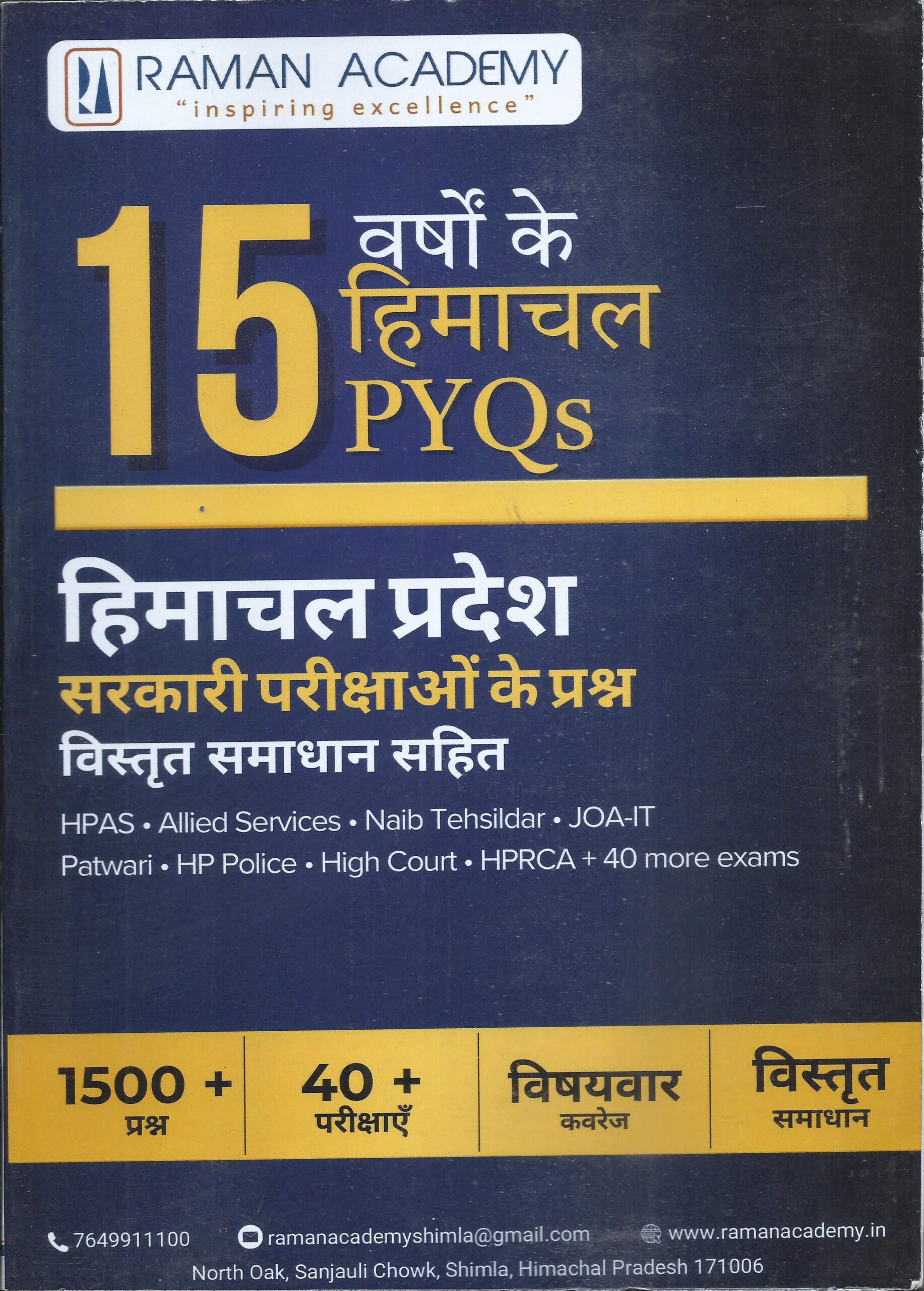 15 Years HP PYQ'S (HP Government Exam Questions With Detailed Solutions)In Hindi - Raman Academy